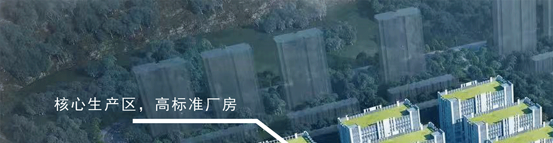 凯发K8国际AG城高端环保共性产业园