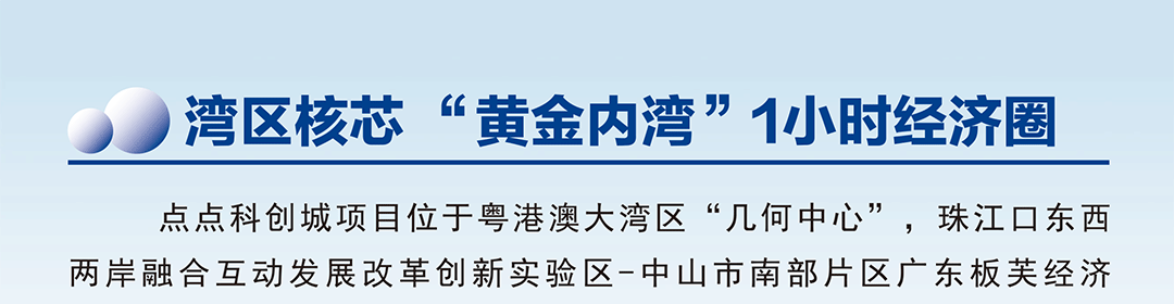 凯发K8国际AG城高端环保共性产业园