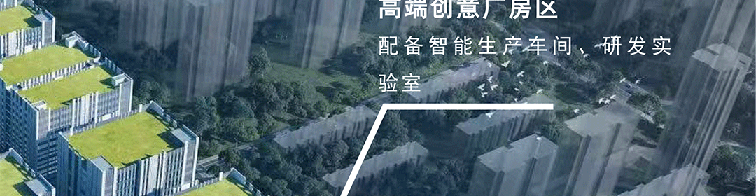 凯发K8国际AG城高端环保共性产业园