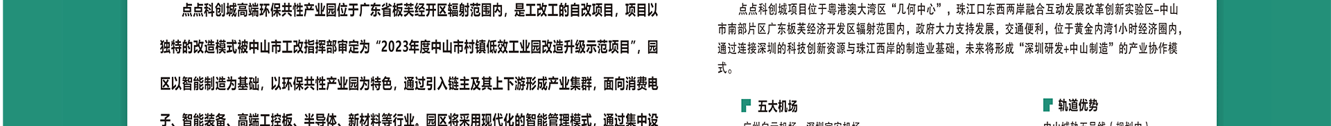 凯发K8国际AG城高端环保共性产业园