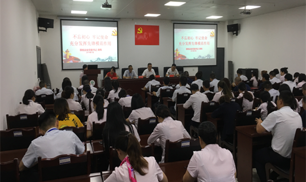 不忘初心，牢记使命，继续前进