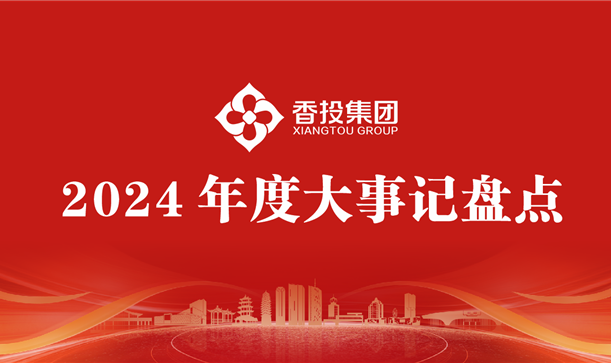 一起回顾“我们这一年”，感受“新利体育luck18人”的奋进力量！