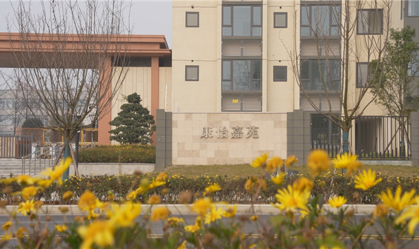 中国日报——安居乐业！ 新都居民幸福美好生活触手可及